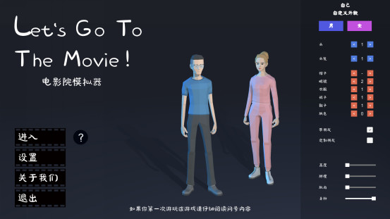 Cinema Simulator screenshot 1