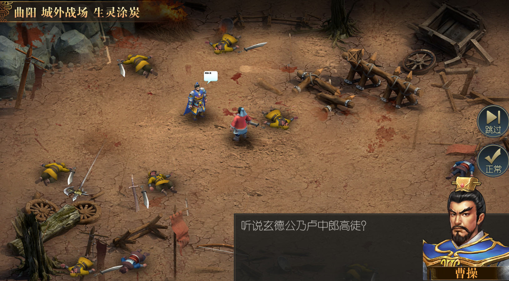 Heroes of Three Kingdoms screenshot 10
