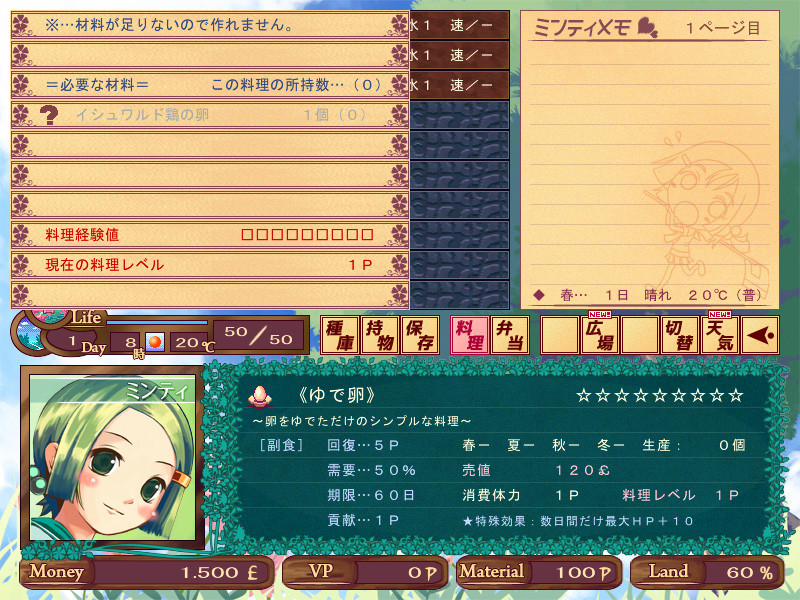 Harvest Green screenshot 3