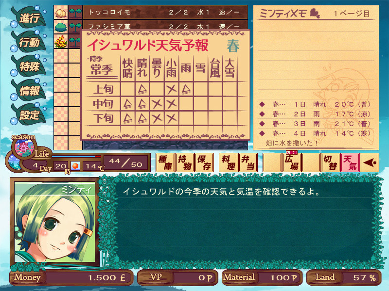 Harvest Green screenshot 6