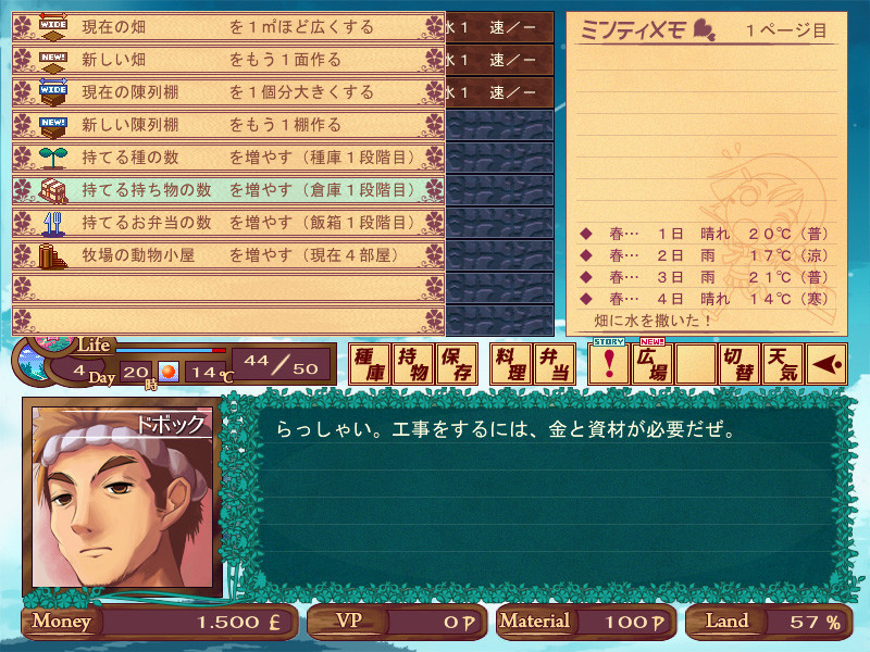 Harvest Green screenshot 4