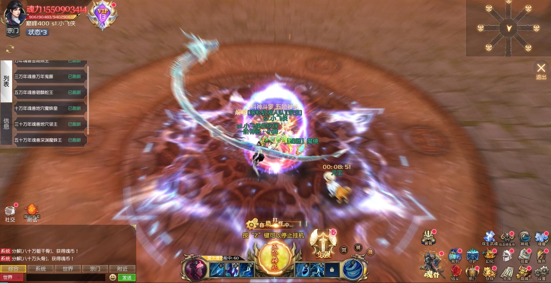 斗罗大陆-王国印记 screenshot 5