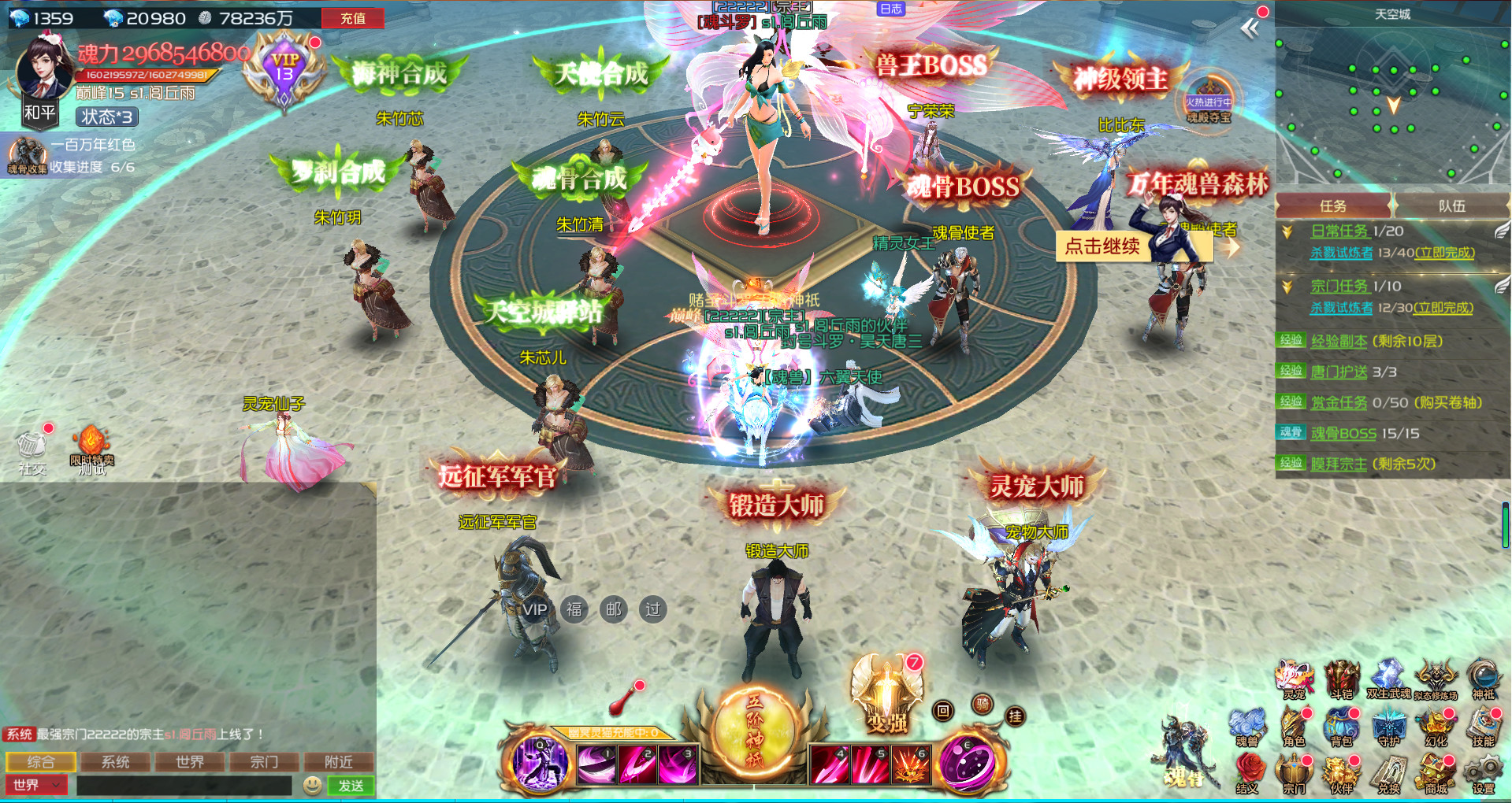 斗罗大陆-王国印记 screenshot 2