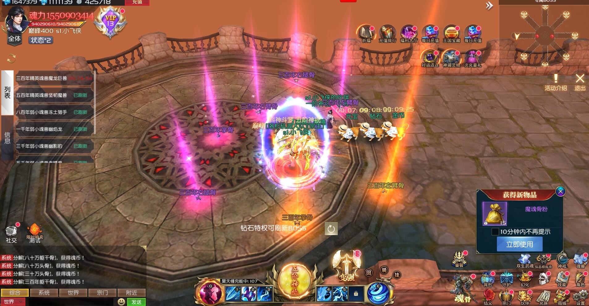 斗罗大陆-王国印记 screenshot 3