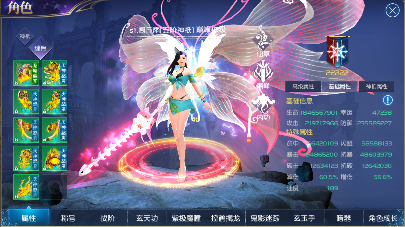 斗罗大陆-王国印记 screenshot 1