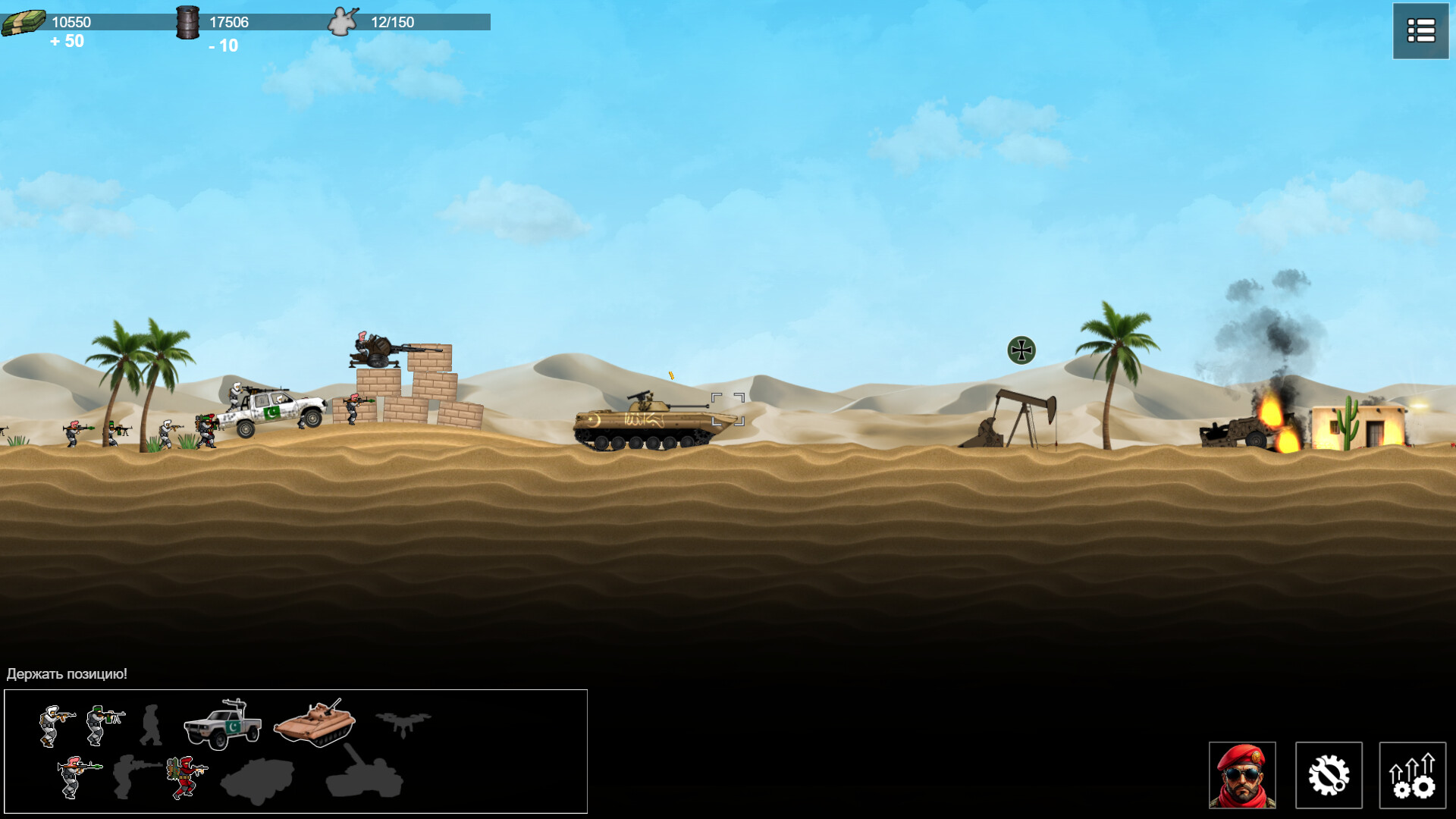 Military Crusaders screenshot 3