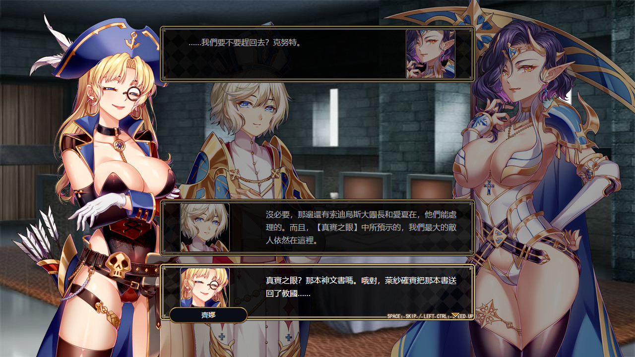 法利恩戰記2 (Furion Chronicles 2) screenshot 2