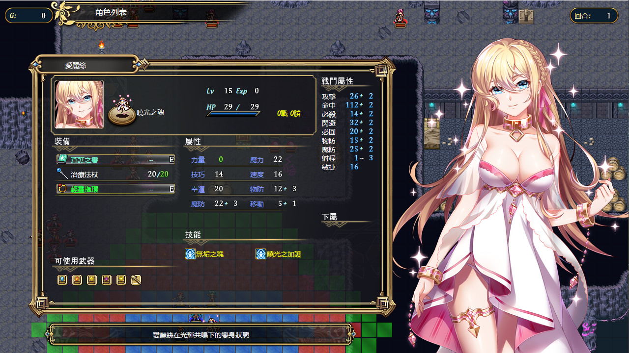 法利恩戰記2 (Furion Chronicles 2) screenshot 5