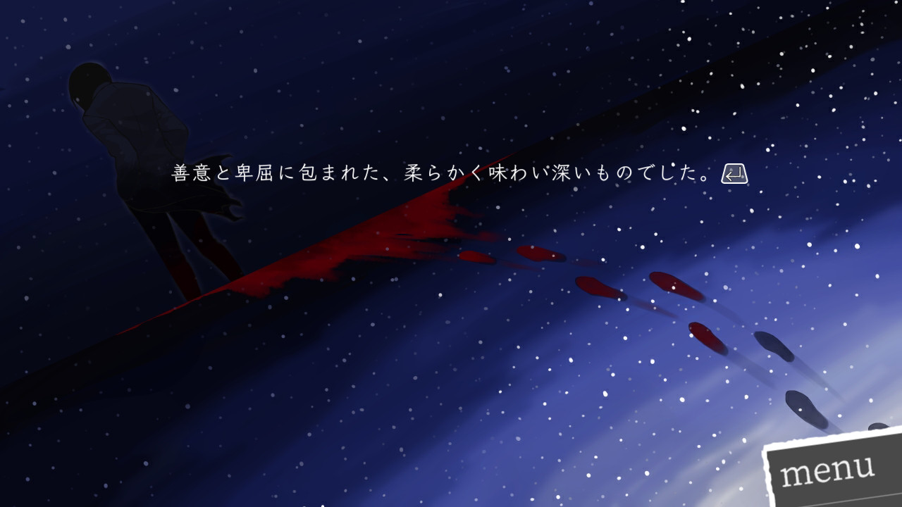 喰人記 screenshot 5