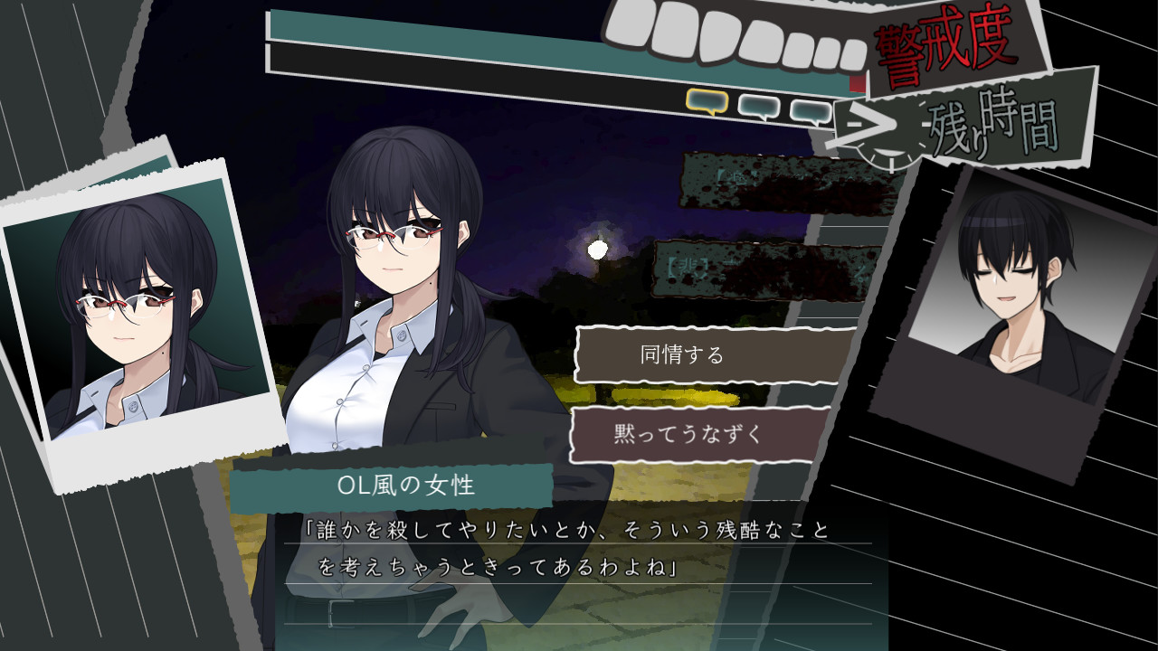 喰人記 screenshot 2