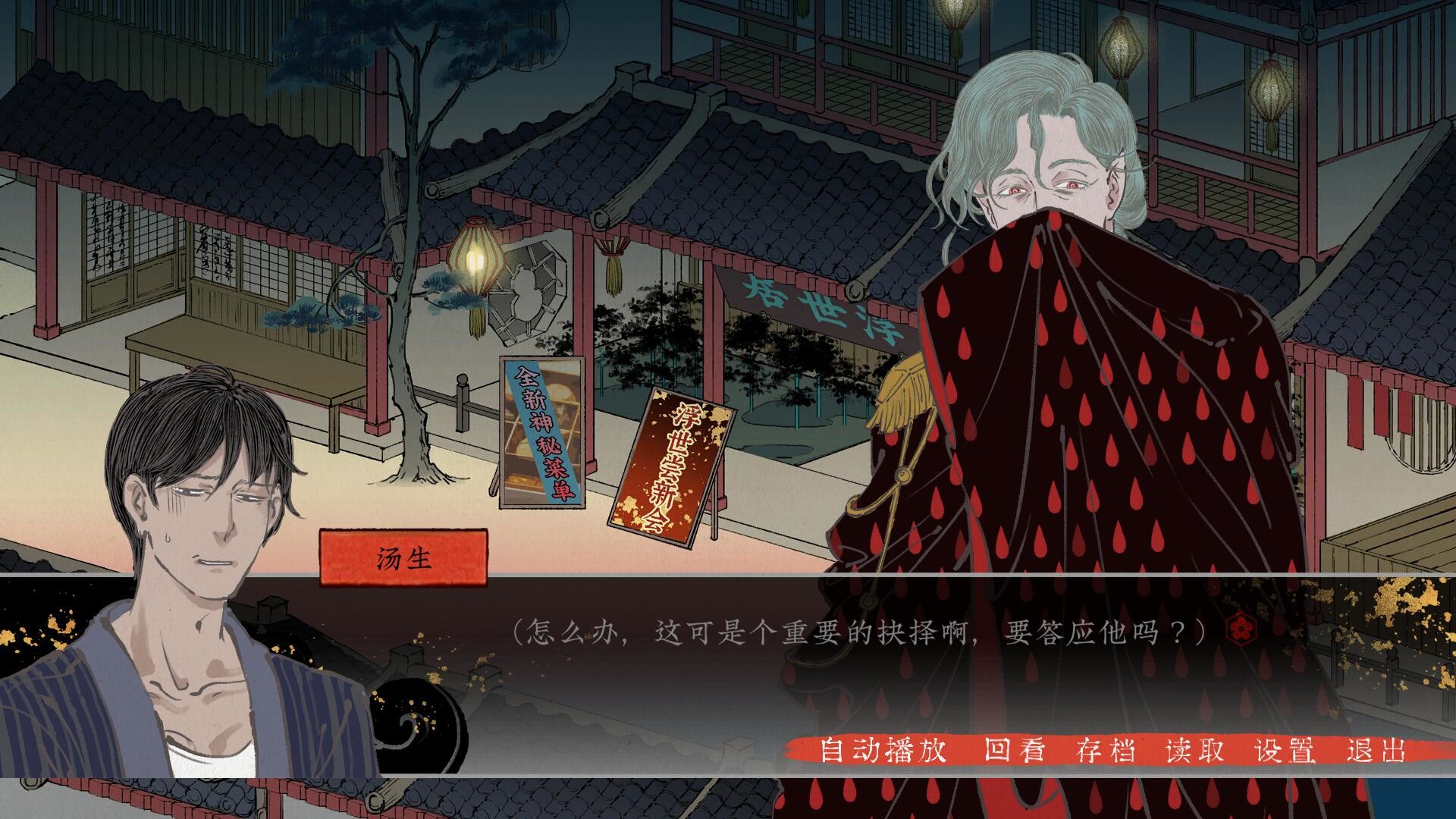 第五件遗留物 screenshot 6