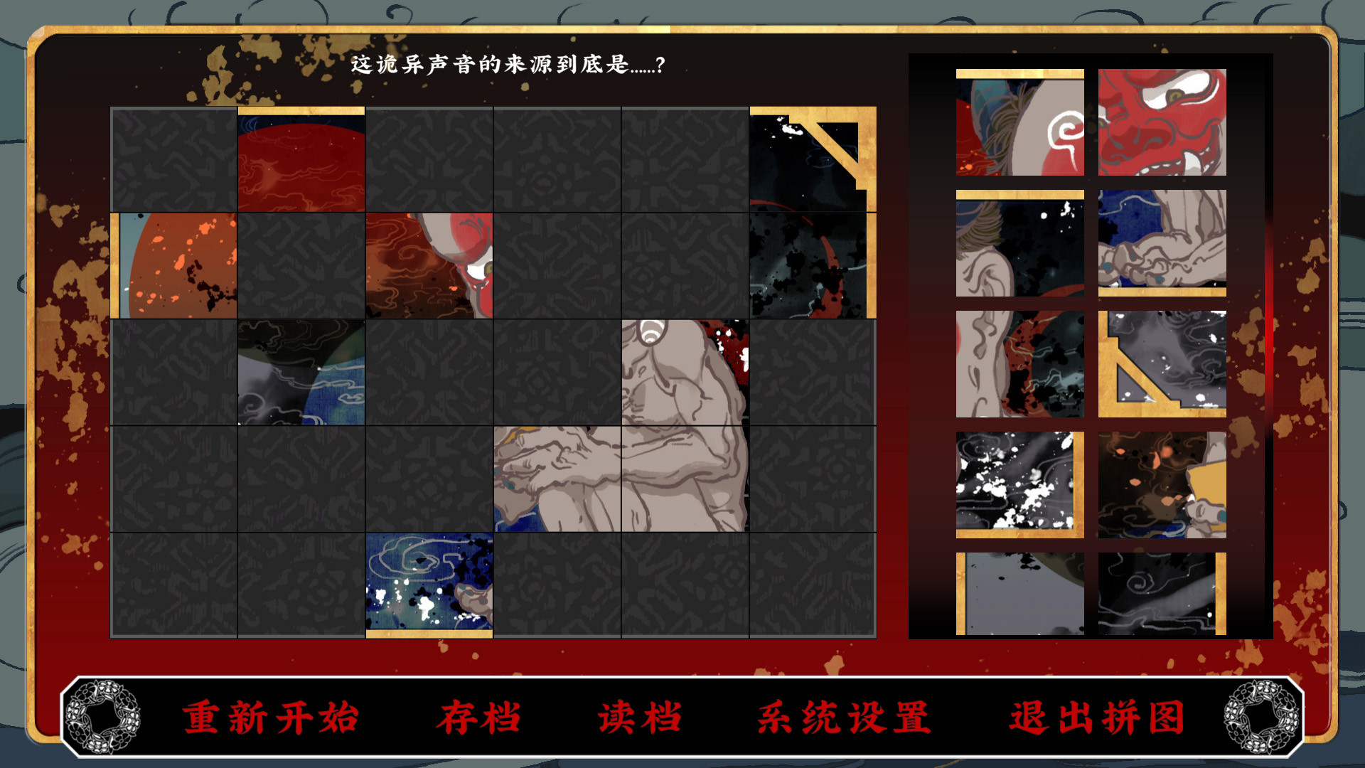 第五件遗留物 screenshot 7