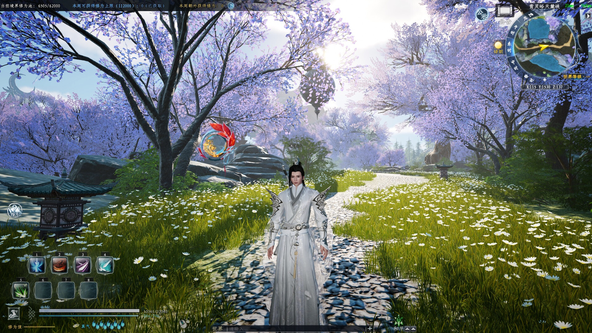 《蜀山：初章》买断版 screenshot 18