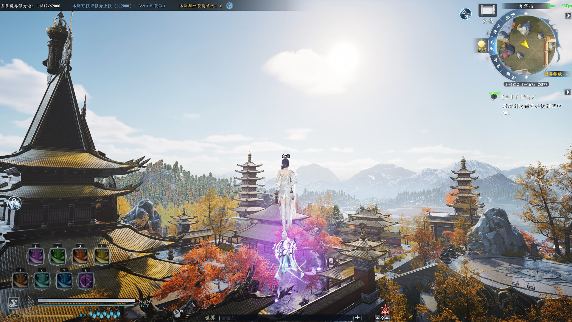 《蜀山:初章》买断版 screenshot 3