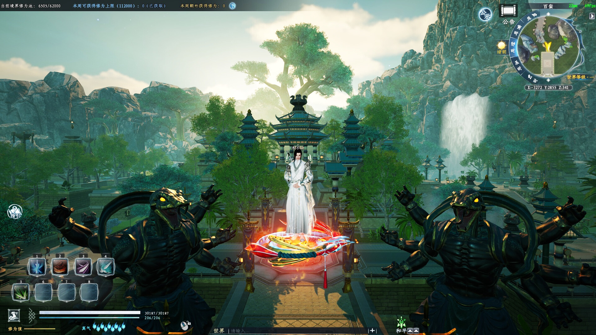 《蜀山:初章》买断版 screenshot 5