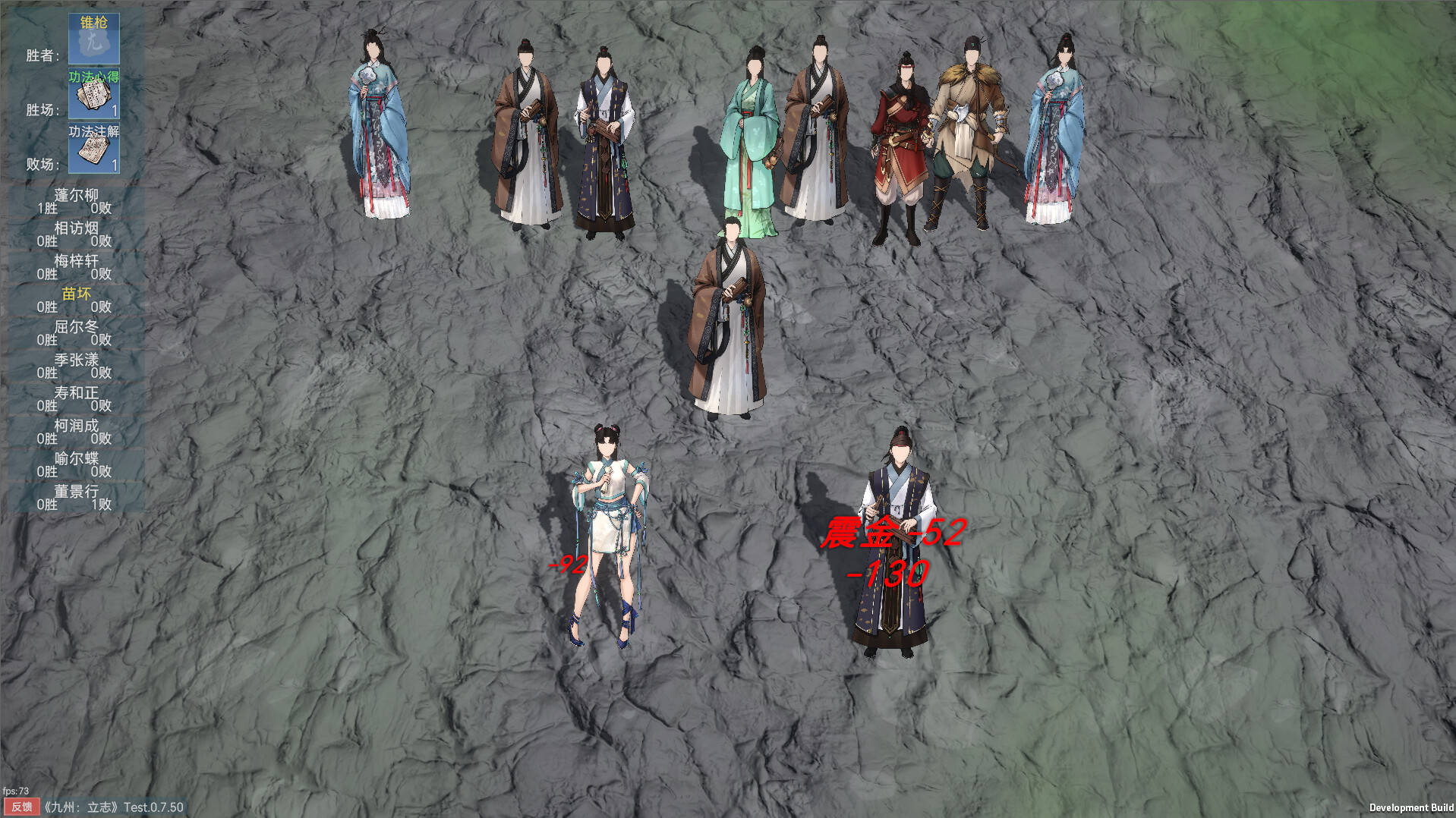 九州：立志 screenshot 14