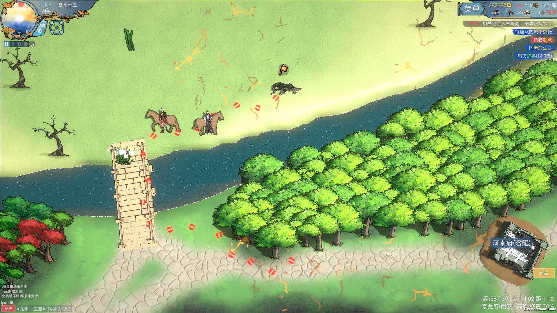 九州：立志 screenshot 24