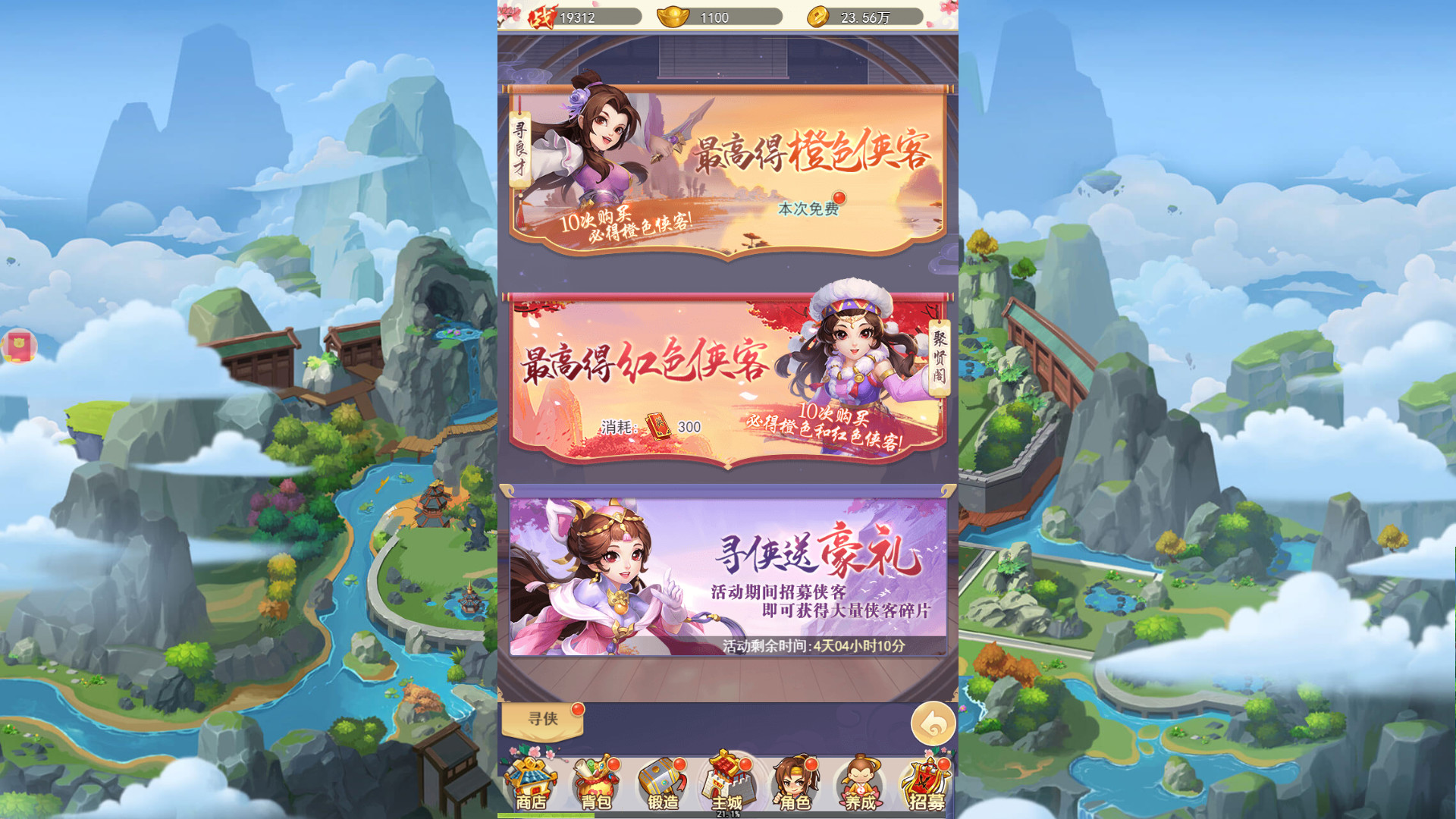 傲剑情缘 screenshot 3