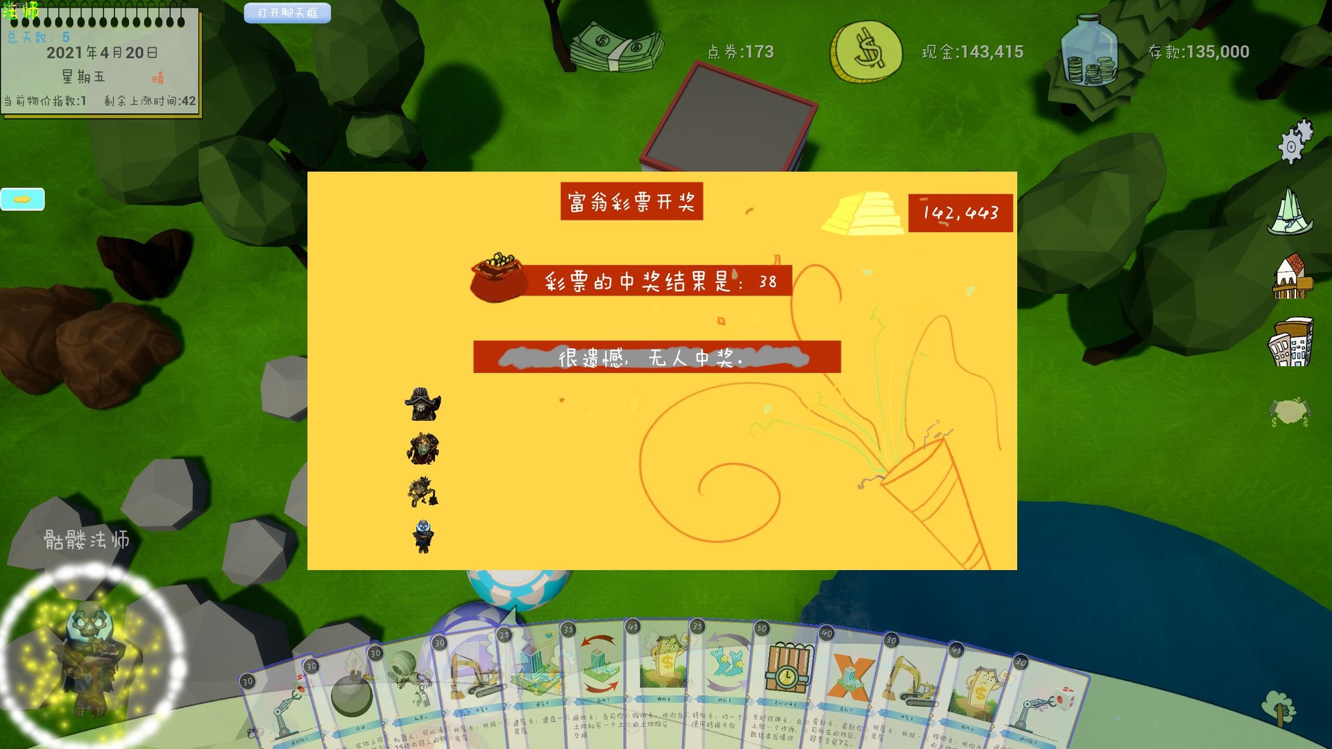 Alien world Millionaire screenshot 15