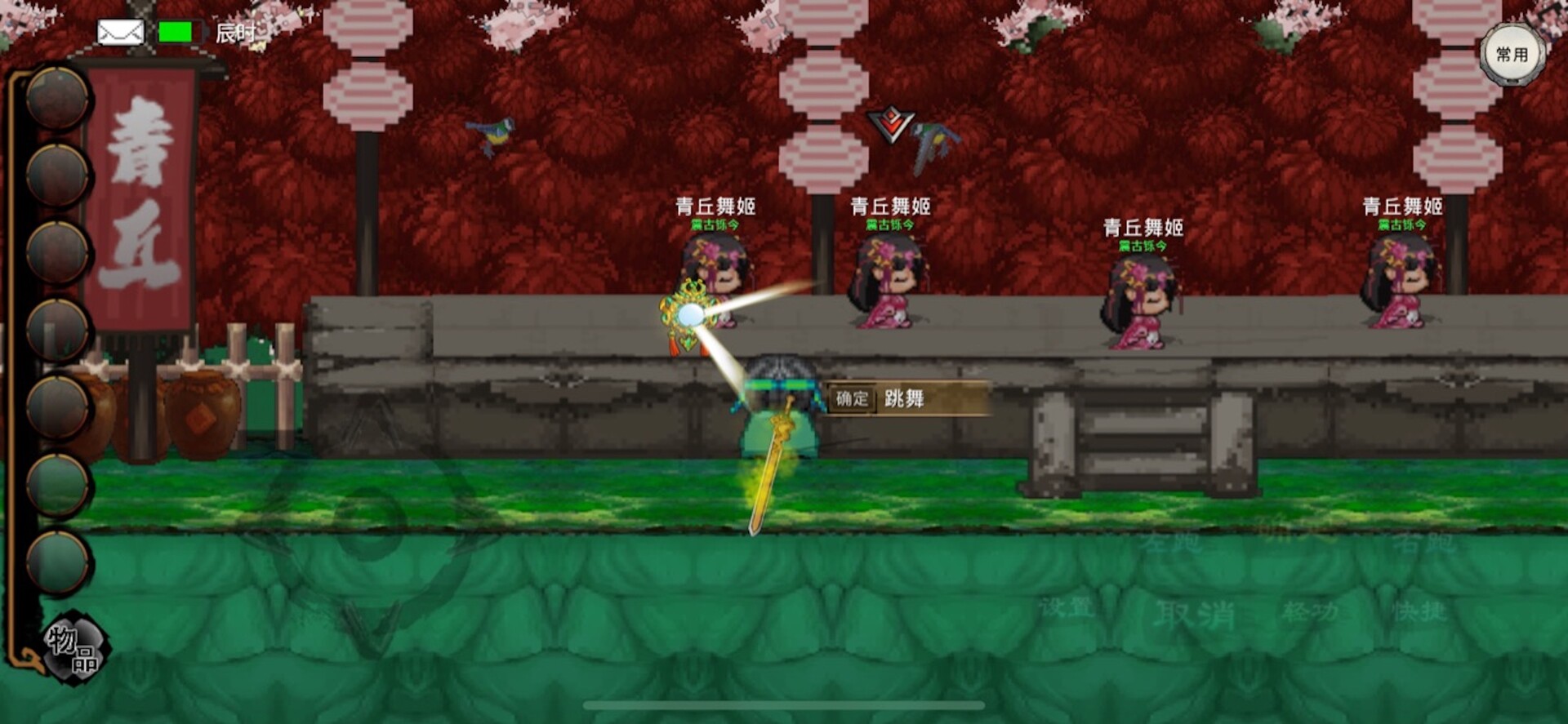 英雄坛说X之宗门风云 screenshot 5