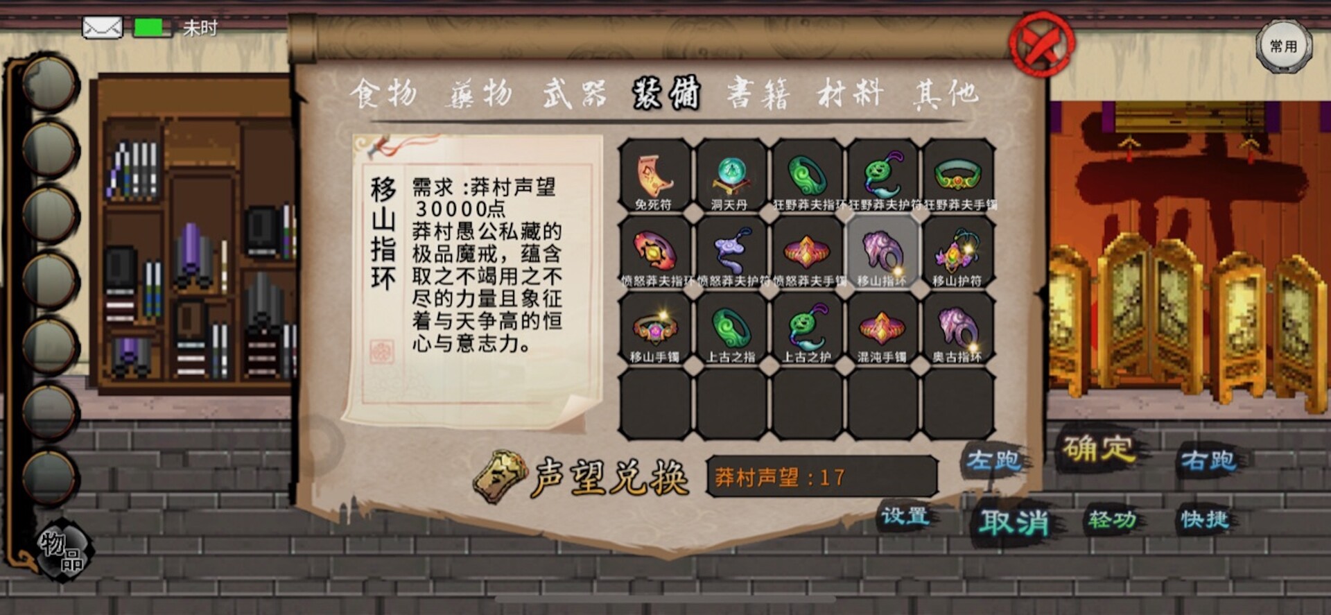英雄坛说X之宗门风云 screenshot 8