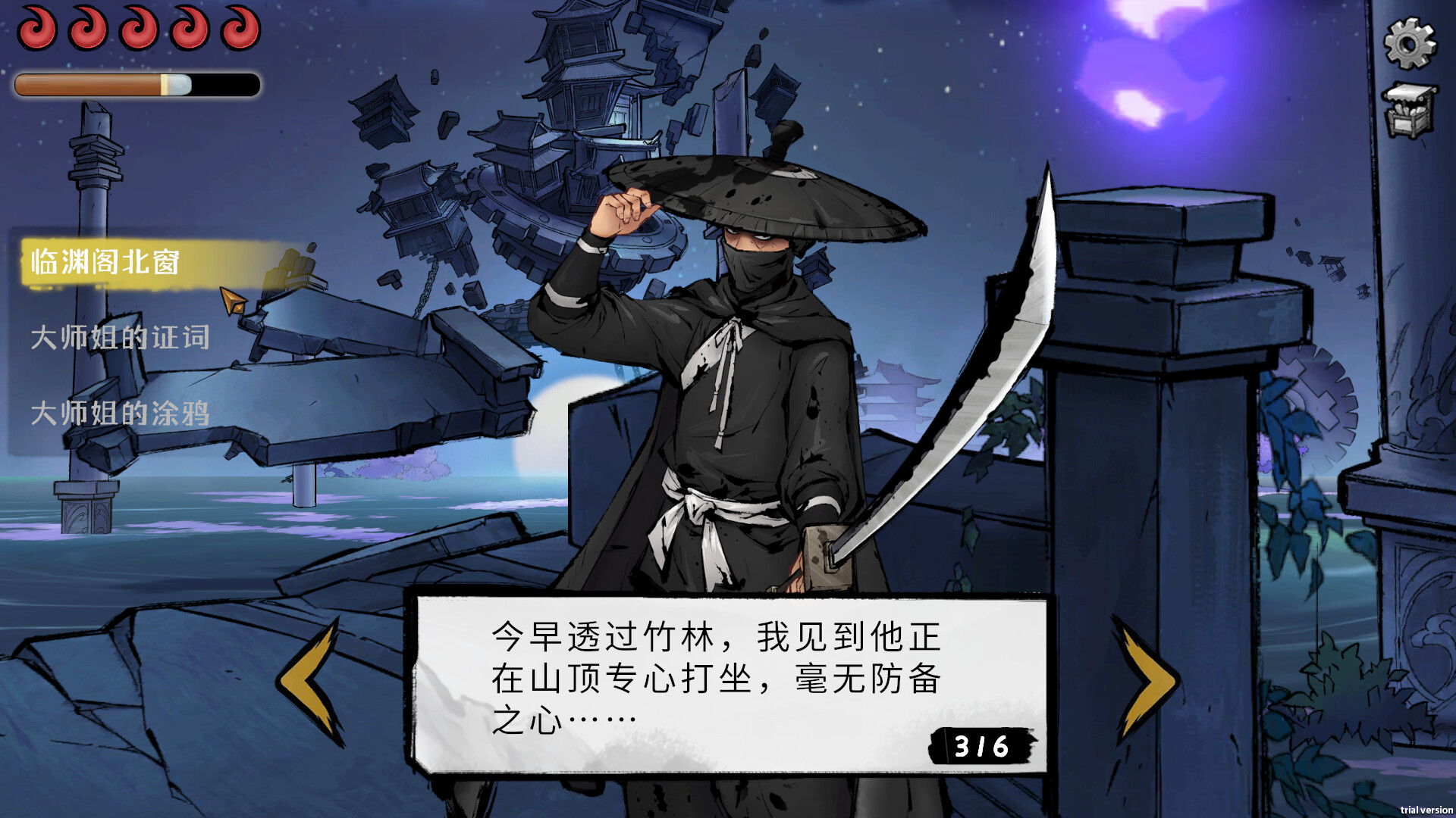 Mohism: Battle of Words screenshot 5