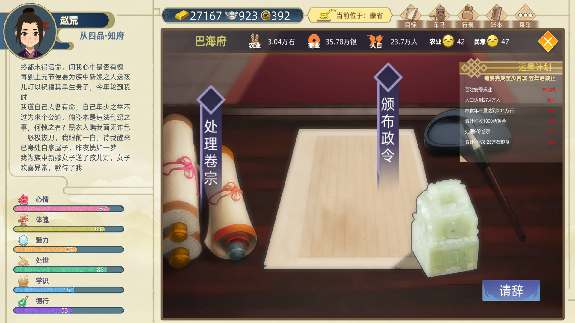 古代人生 Ancient Life screenshot 3