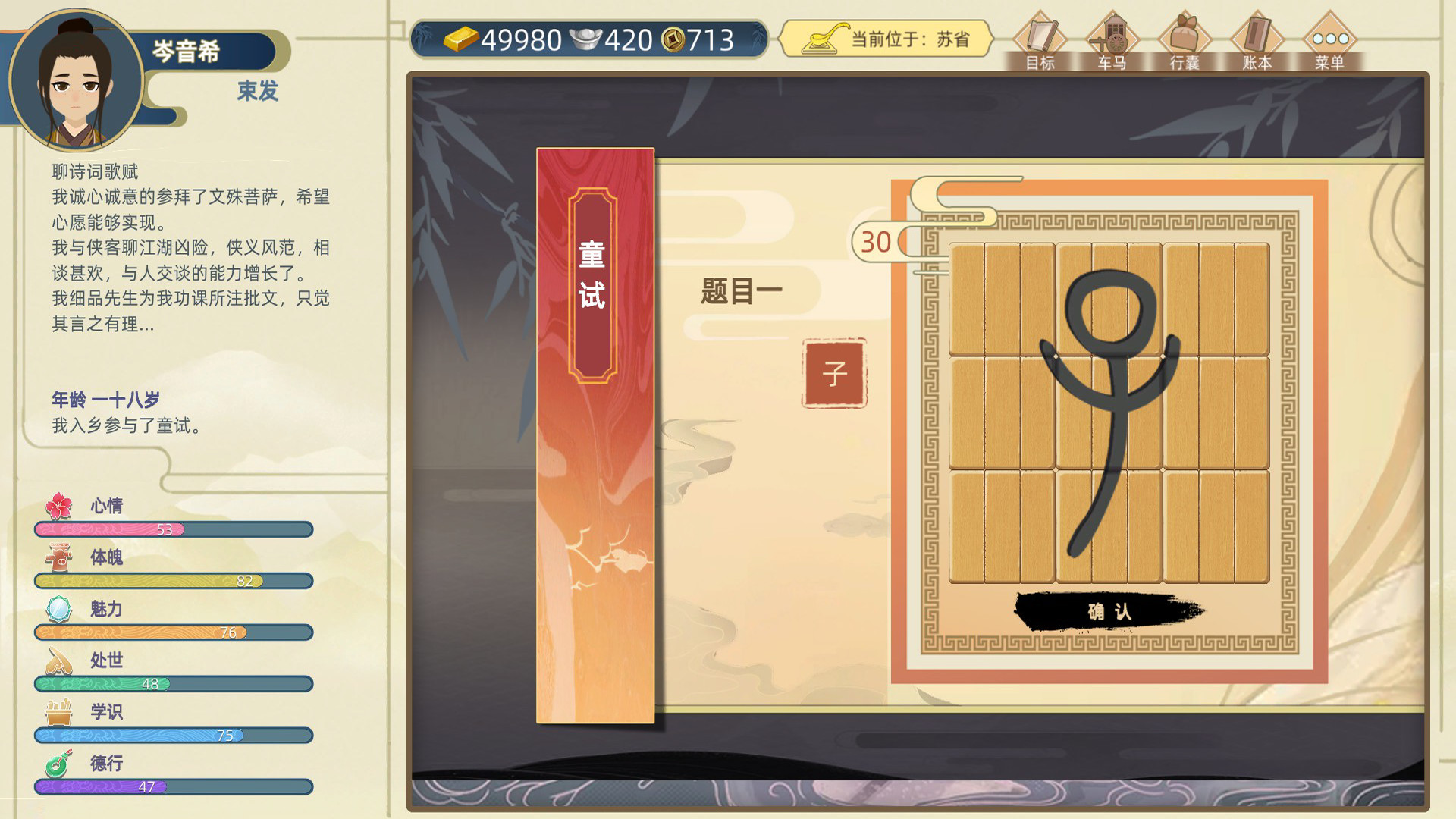 古代人生 Ancient Life screenshot 2