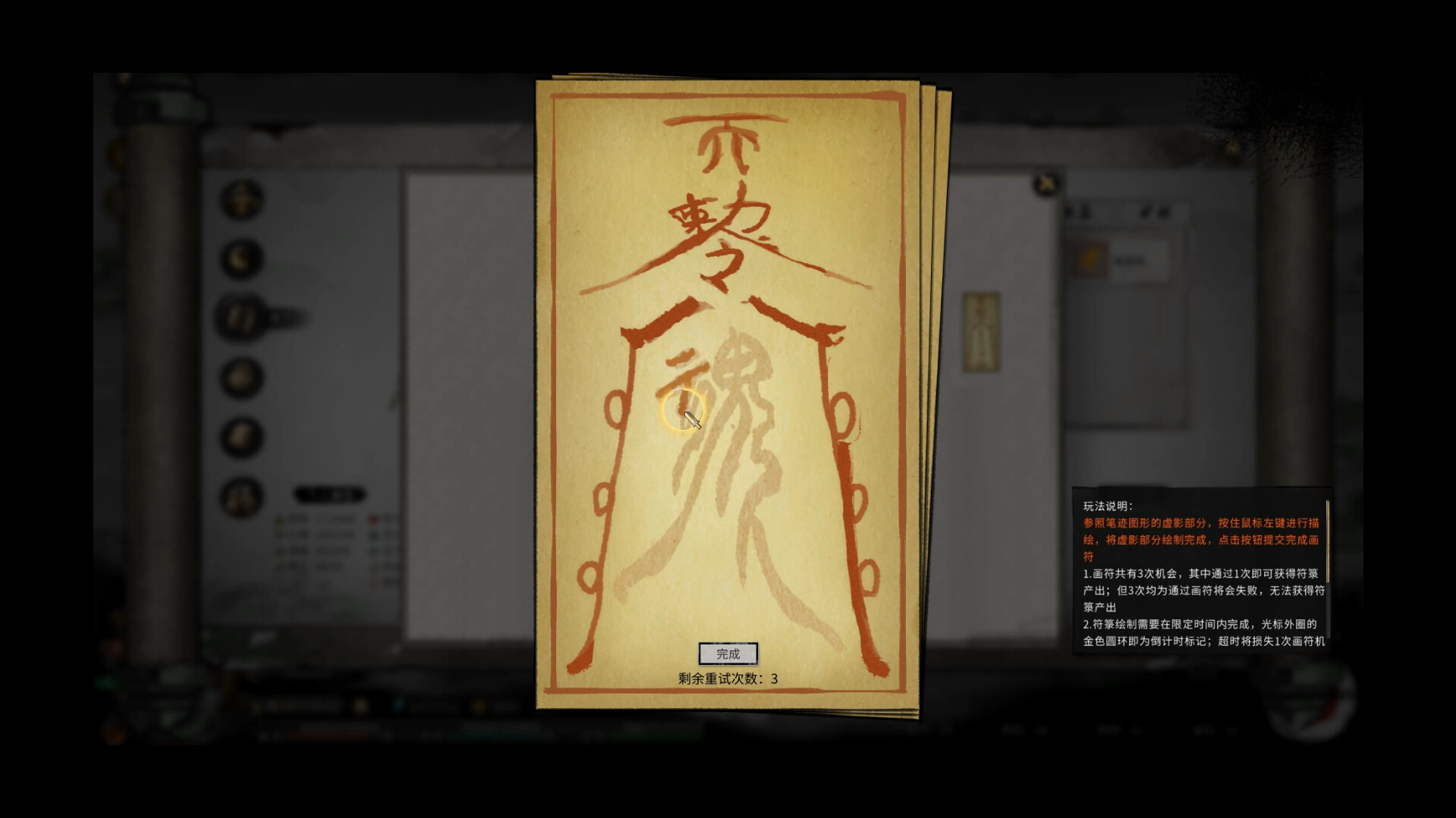 鬼谷八荒 Tale of Immortal screenshot 6