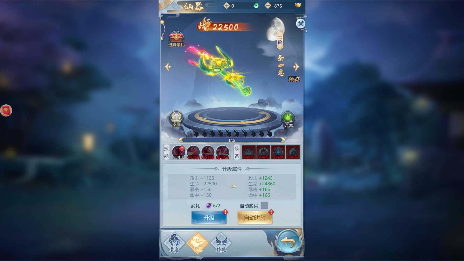 梦幻江湖 screenshot 3