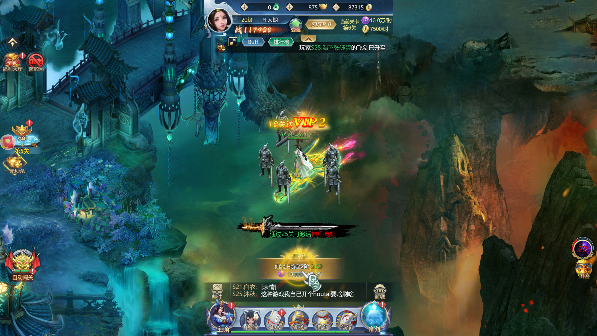 梦幻江湖 screenshot 5