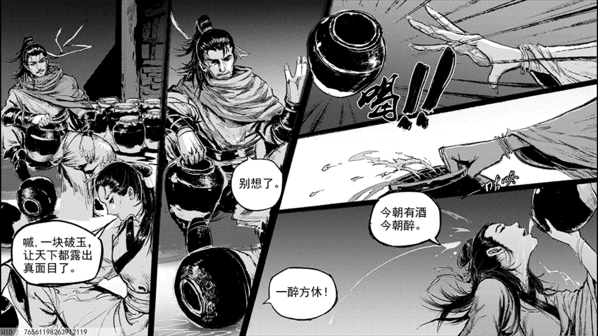 梦江湖 screenshot 2