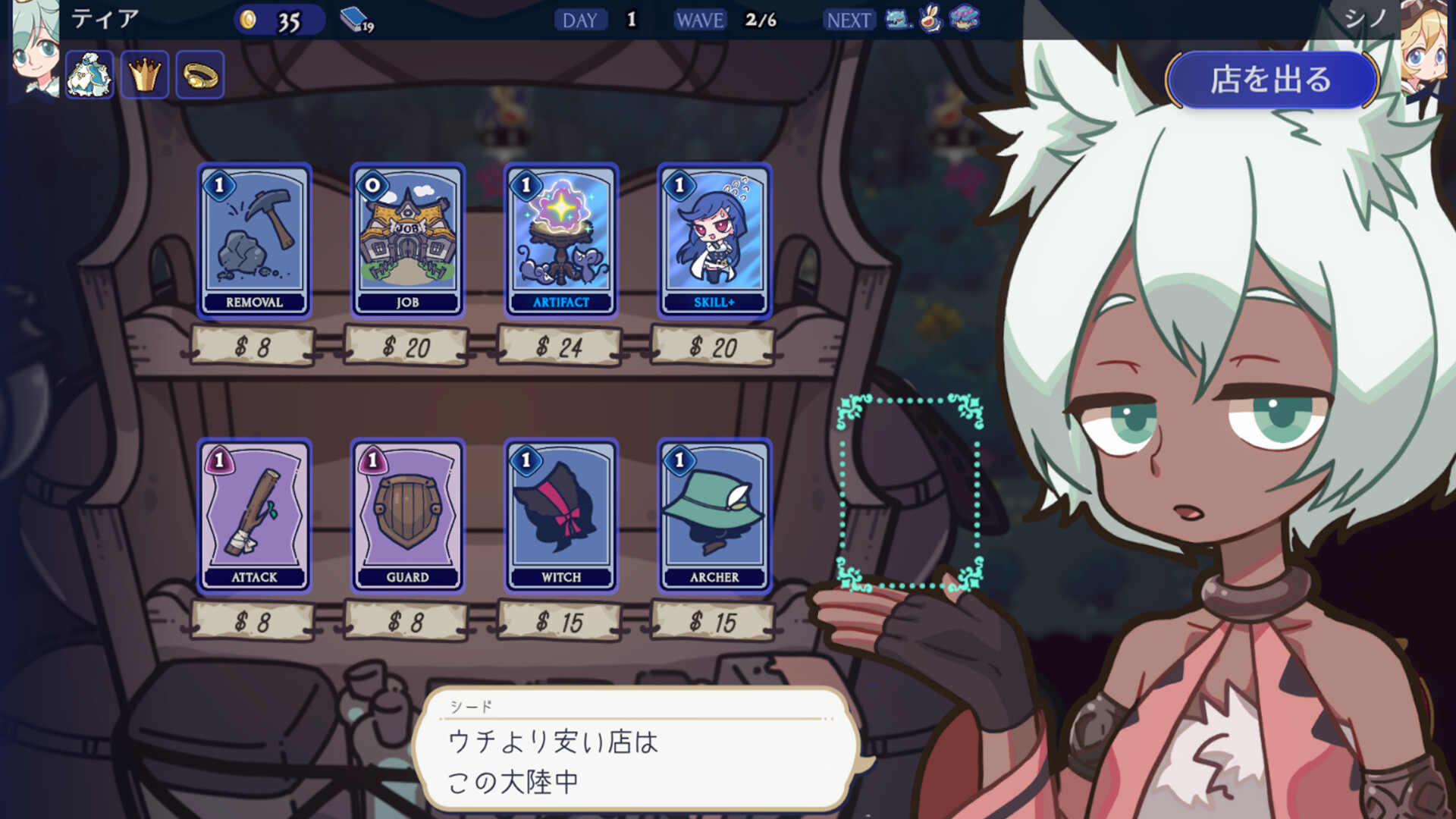 Starlit Defender screenshot 5