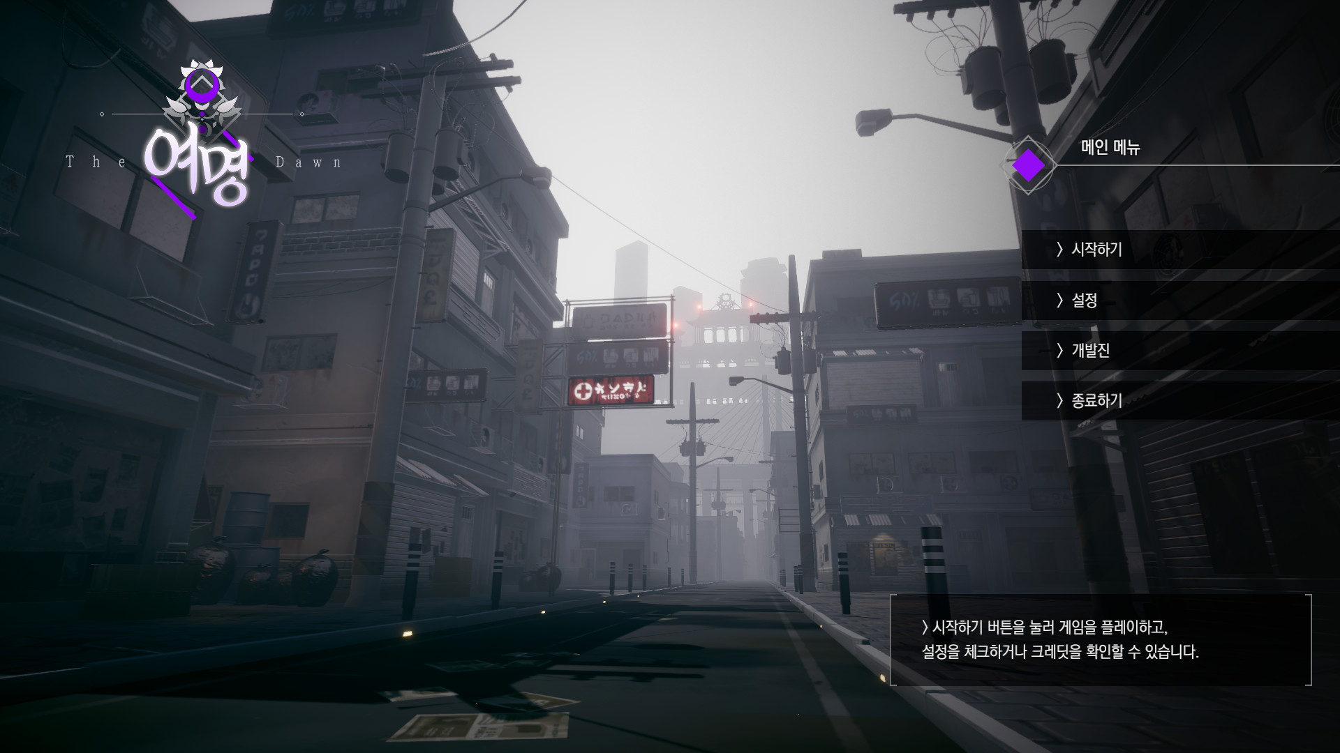 TheDawn screenshot 15