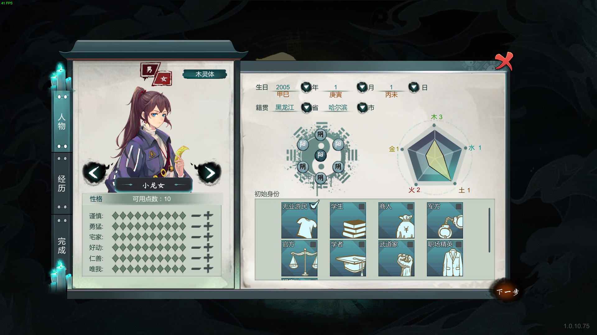 天师 screenshot 2