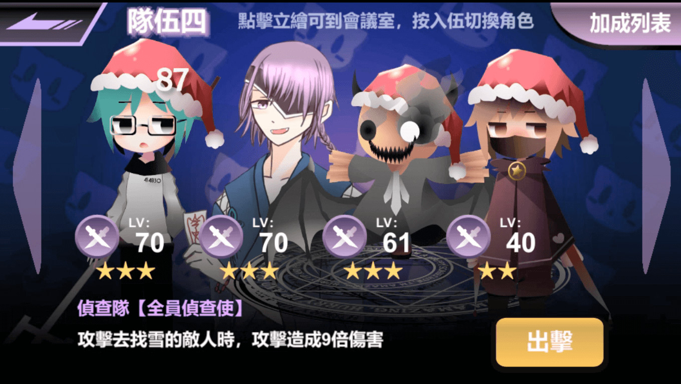 Snowball Fight At Christmas screenshot 6