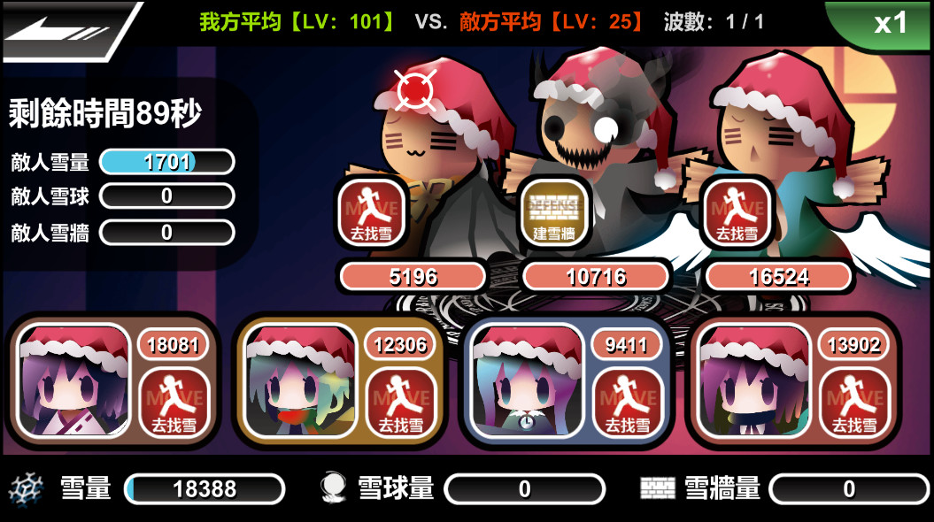 Snowball Fight At Christmas screenshot 1