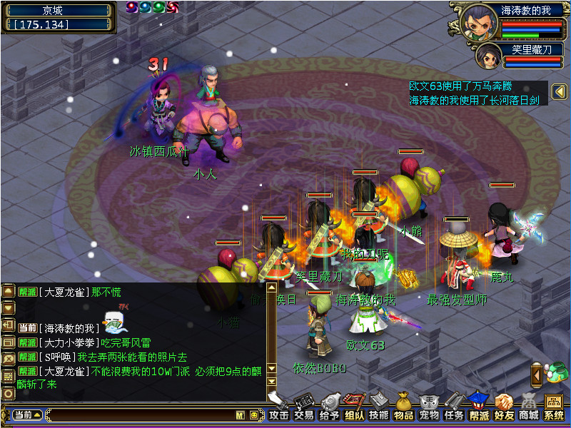 古龙传说 screenshot 5