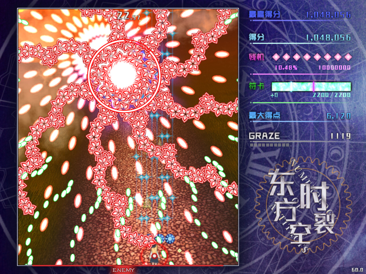 东方时裂空 ~ Numerology of Artifacts screenshot 3