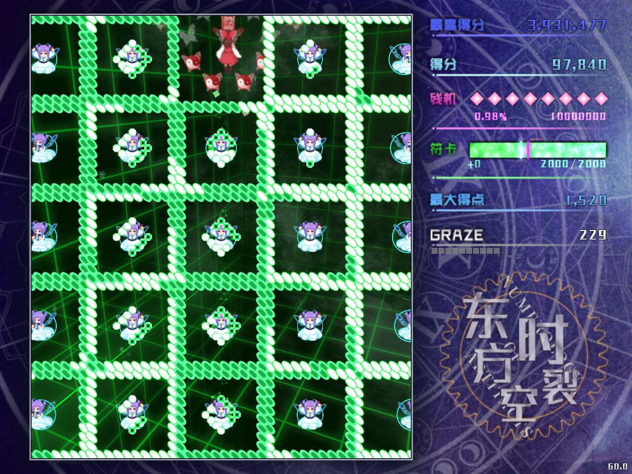 东方时裂空 ~ Numerology of Artifacts screenshot 1