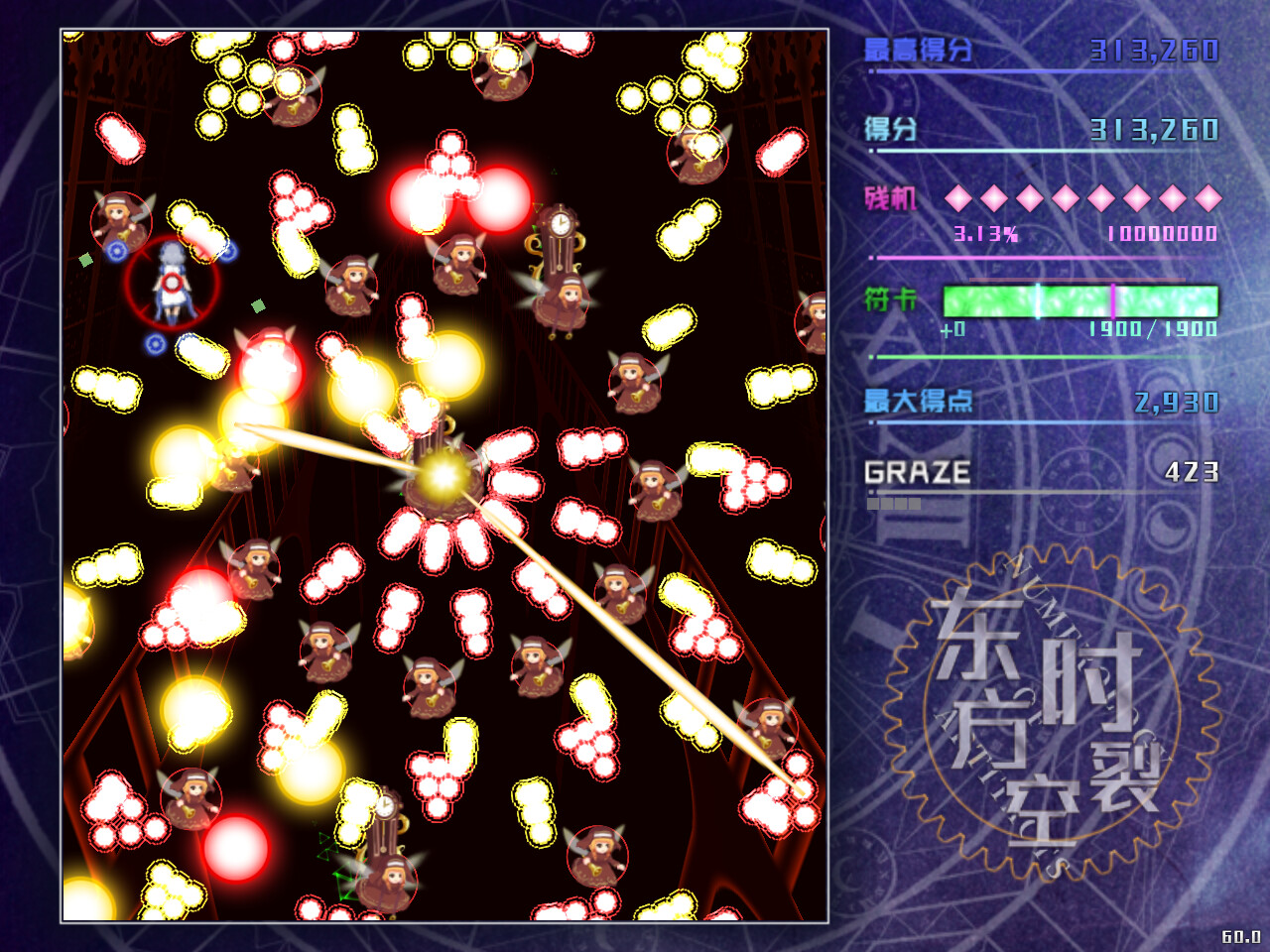 东方时裂空 ~ Numerology of Artifacts screenshot 4