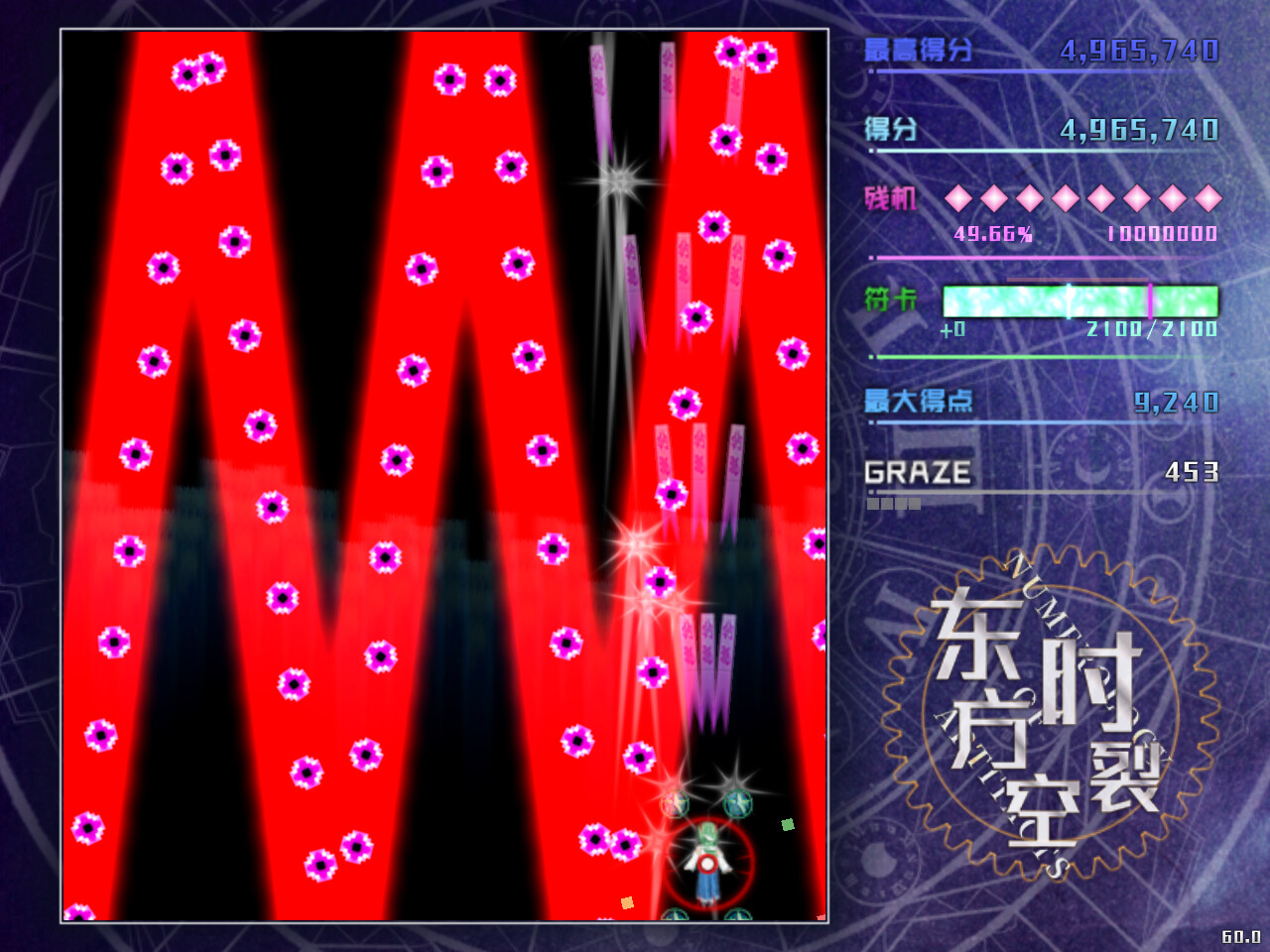 东方时裂空 ~ Numerology of Artifacts screenshot 5