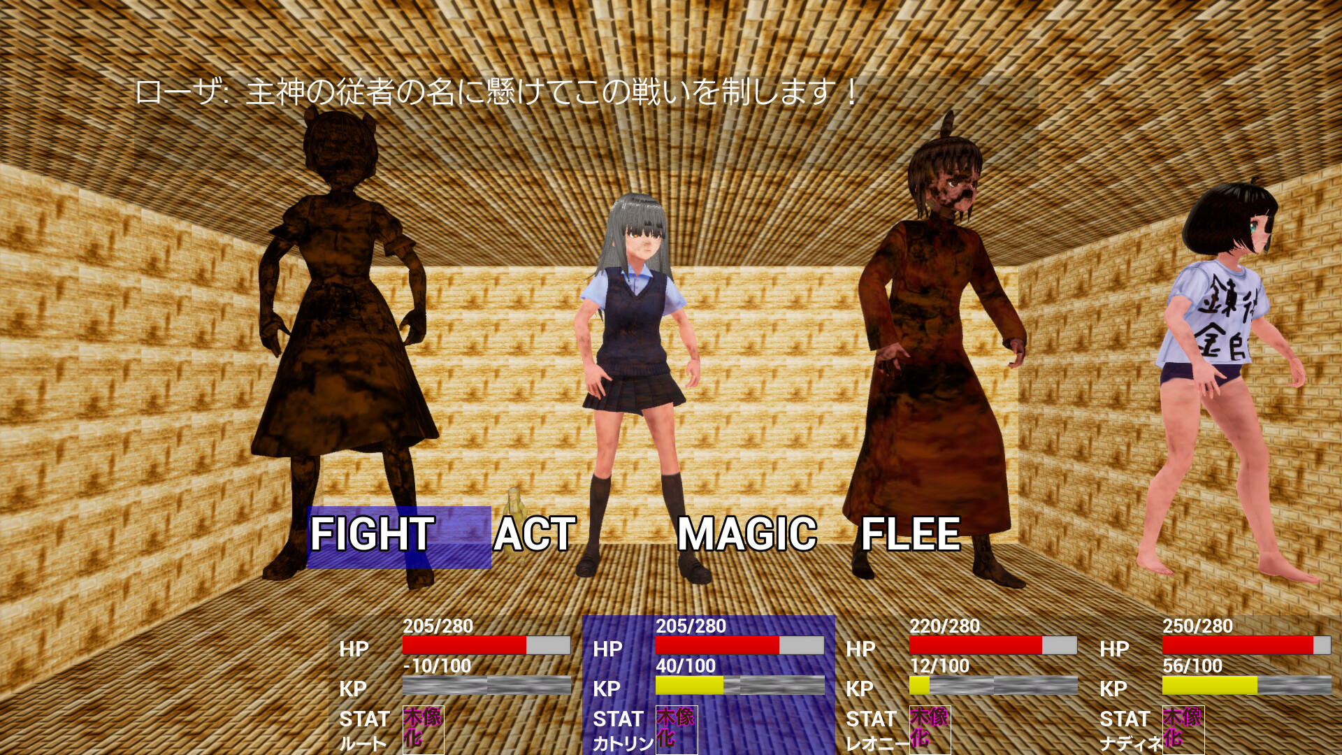 PetrifactionUnderRuin screenshot 5