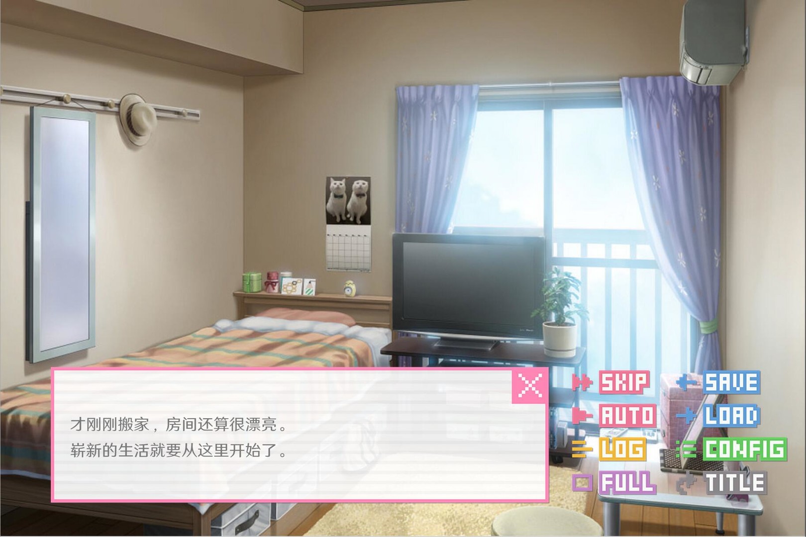 像素男友 语音完整版 screenshot 4