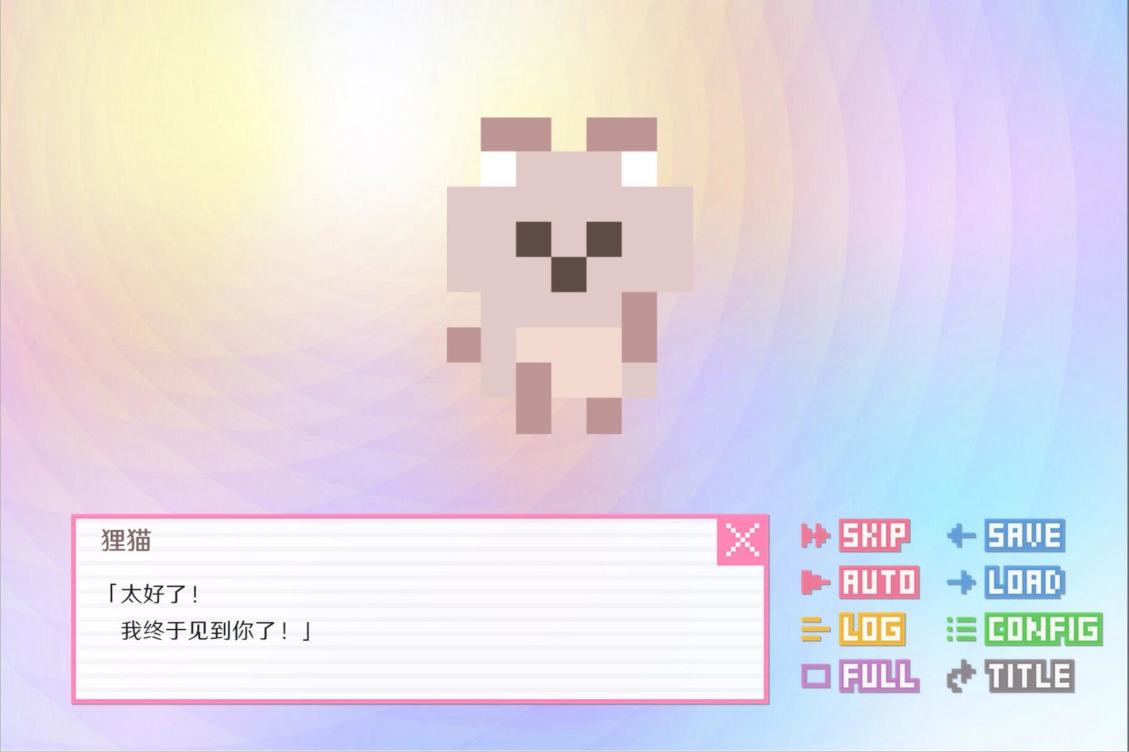 像素男友 语音完整版 screenshot 7