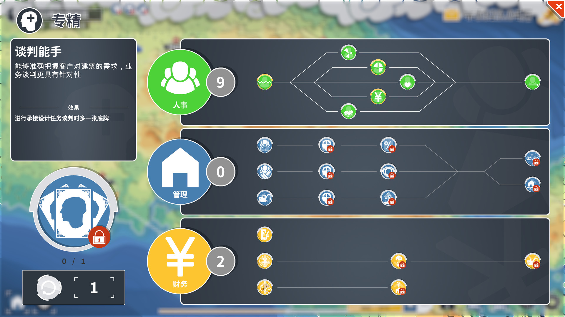 Perfect Decision screenshot 3