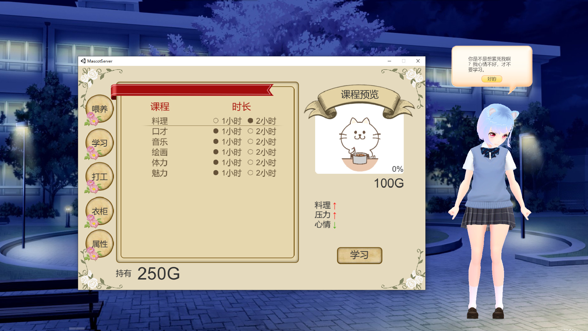 Desktop NEKO Girl screenshot 6