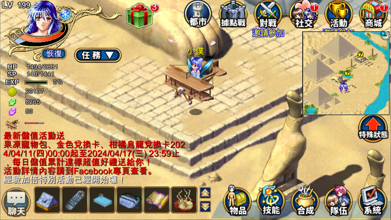 飄流幻境M screenshot 7