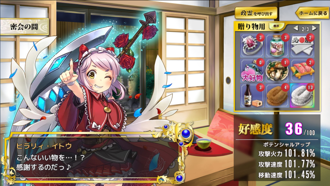SEIKEN-MANIFESTIA screenshot 5