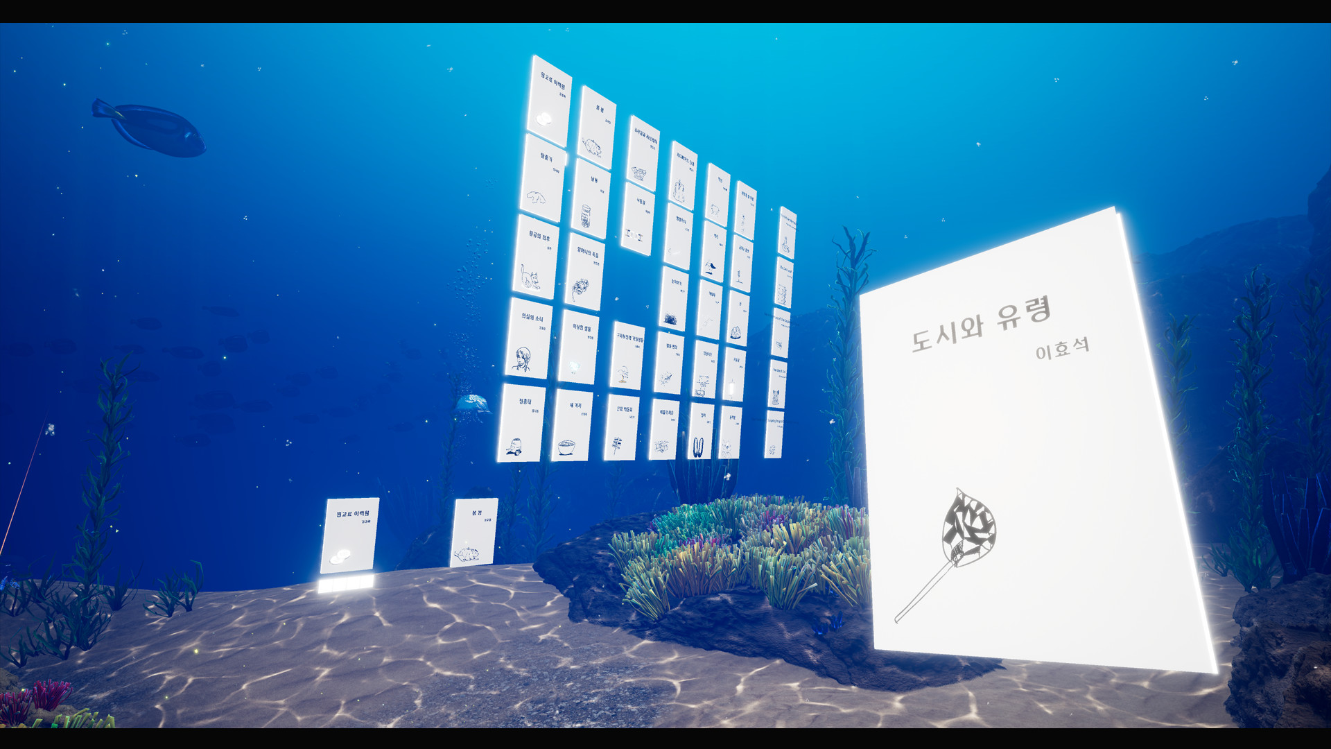 VR Library: Beyond Reading screenshot 5